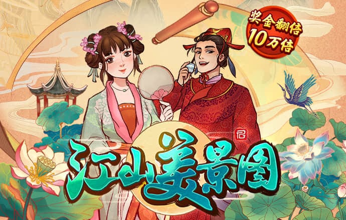 江南娱乐官网